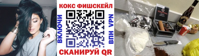 Cocaine Fish Scale  Великий Новгород 