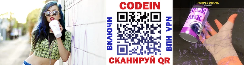 дарк нет состав Великий Новгород Codein напиток Lean (лин) магазин продажи
