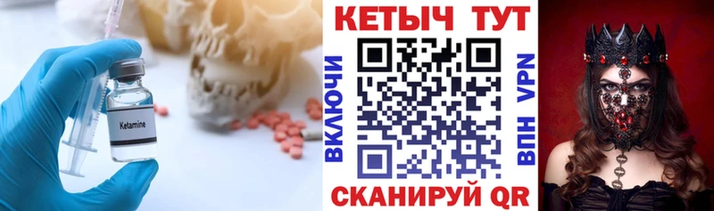 КЕТАМИН VHQ Великий Новгород
