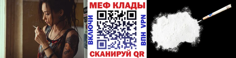 Меф мяу мяу  Великий Новгород 