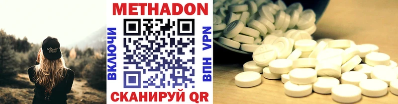 купить  цена  Великий Новгород  мега tor  МЕТАДОН methadone 